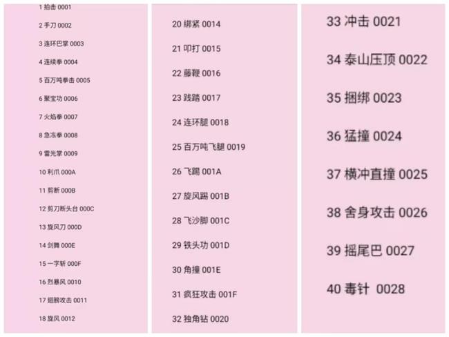 口袋妖怪绿宝石技能机器编号是什么