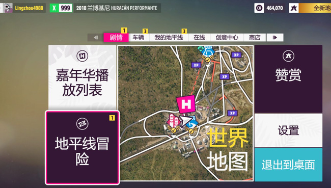 地平线5玩家社区自制赛事怎么解锁