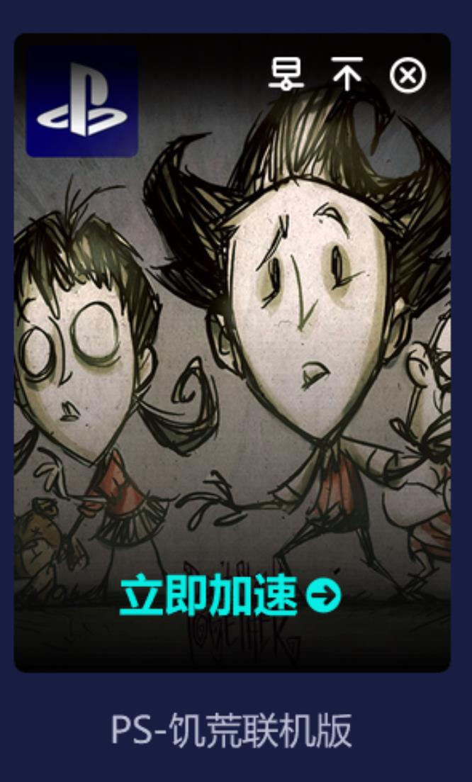 饥荒联机版进存档闪退是什么原因 饥荒联机版进存档闪退原因解析