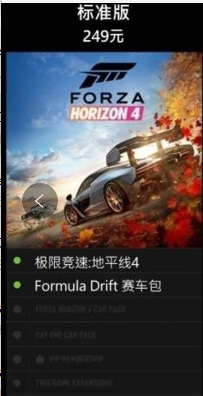 地平线标准版和豪华版有什么区别