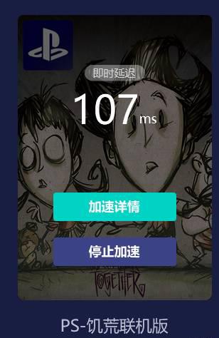 饥荒联机地洞服务器无反应怎么办 饥荒联机版地洞服务器无响应解决方法