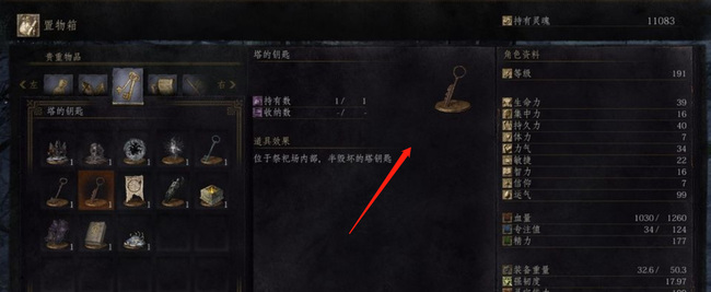 黑魂3塔的钥匙必须要买吗