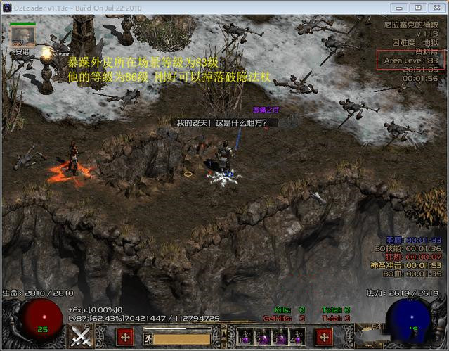 暗黑2重制破隐法杖爆率及出处是什么