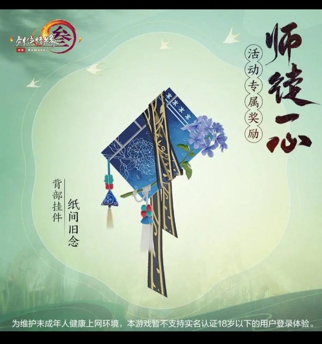 剑三师徒值怎么刷