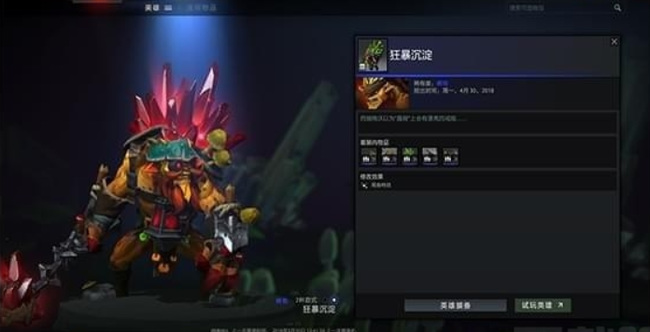 DOTA2刀塔2岩洞探险怎么打 攻略DOTA2岩洞探险闯关指南