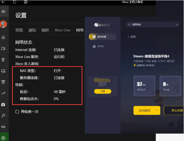 极限竞速：地平线4steamxbox登录不了怎么办 极限竞速地平线4在Steam和Xbox无法登录怎么办