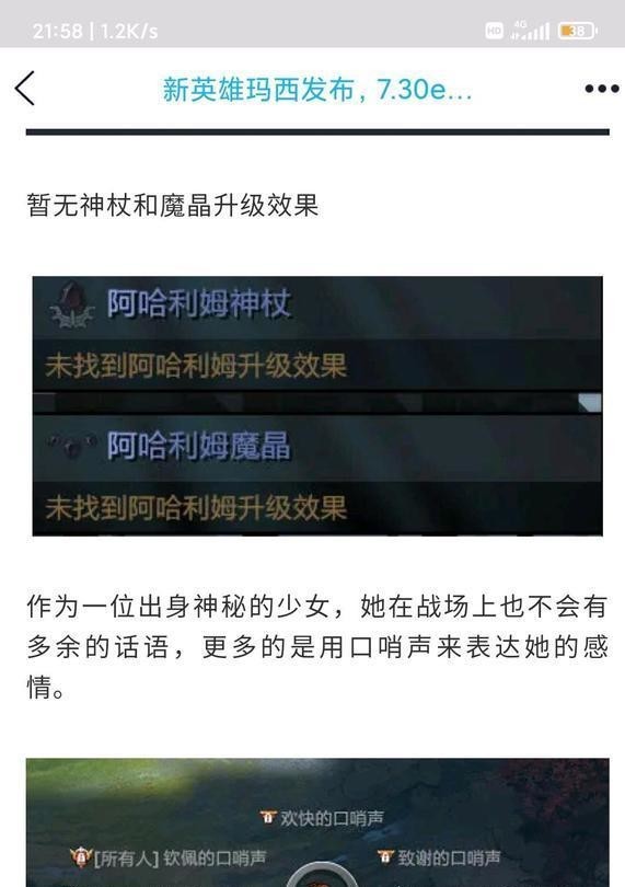 DOTA2刀塔2中玛西为什么不说话