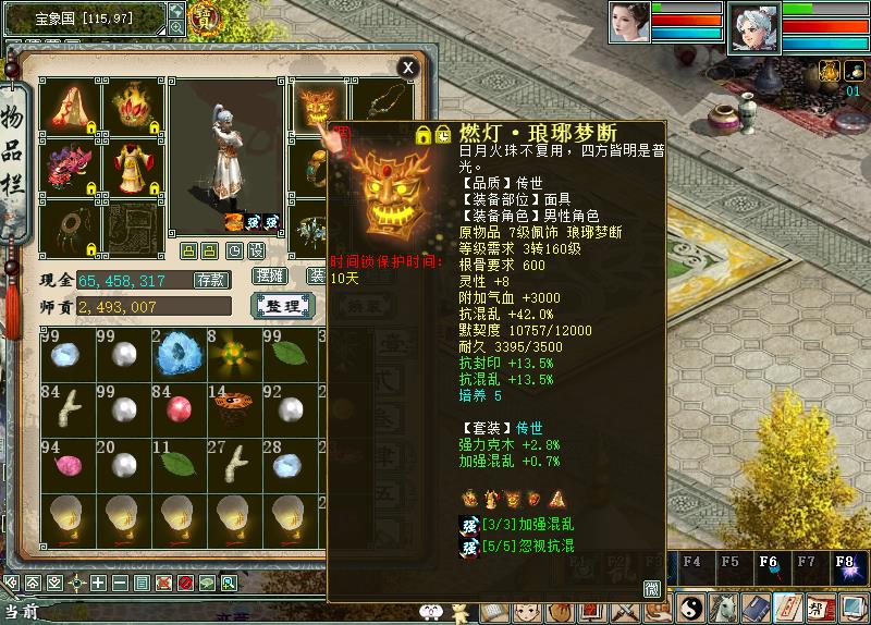 大话西游2有默契配饰各等级属性是什么 大话2默契配饰各等级属性概述