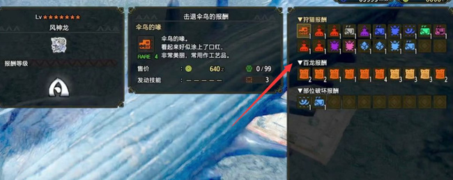 怪物猎人崛起龙玉怎么获得 怪物猎人崛起获取龙玉的方法