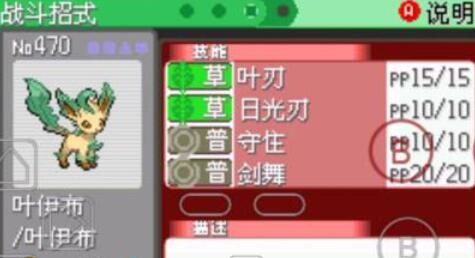 究极绿宝石打冠军之路阵容怎么搭配好 究极绿宝石打冠军之路阵容精选