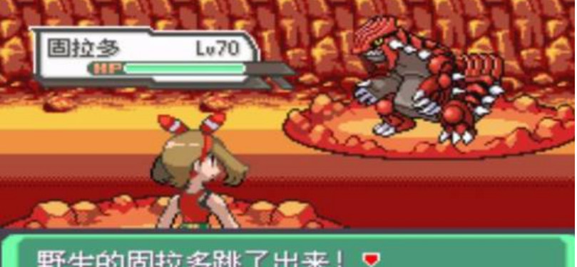 究极绿宝石4b固拉多在哪抓 游戏中固拉多的抓捕地点