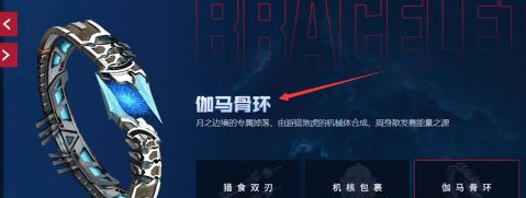 逆战夜烬晶片怎么用