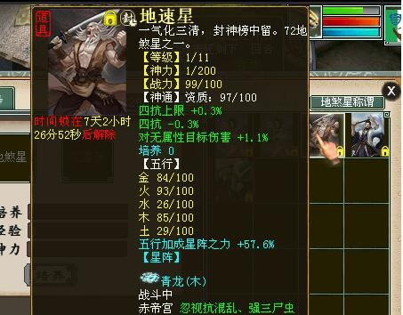 大话西游2忽视多少算满抽