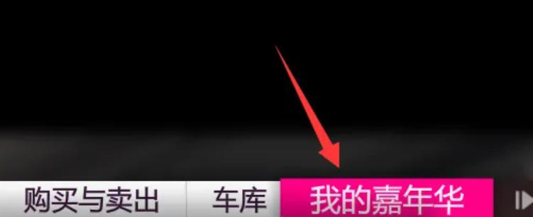 极限竞速:地平线5怎么改外观套件