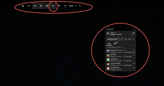 地平线5怎么加入好友