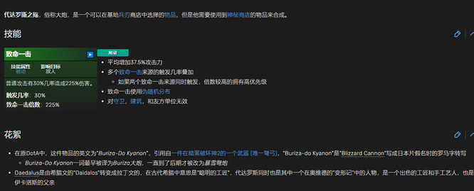 DOTA2刀塔2代达罗斯之殇为什么叫大炮