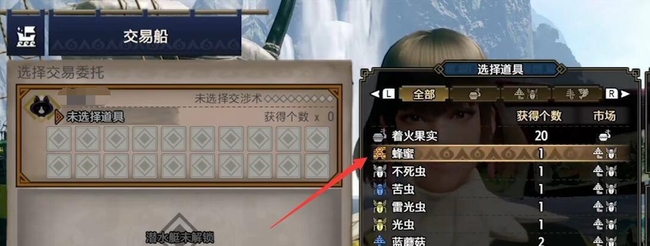 怪物猎人崛起交易船怎么用 怪物猎人崛起学会操作交易船解锁更多玩法