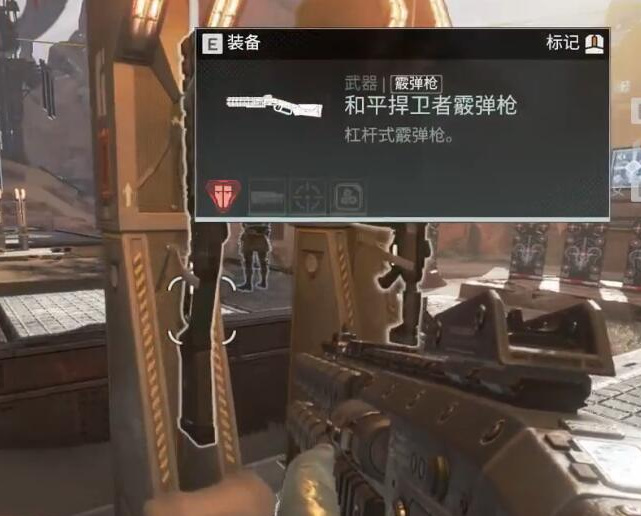 Apex英雄捍卫者什么意思 Apex英雄的保卫者