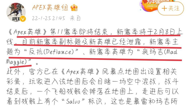 Apex11赛季还有多少天赛季结束