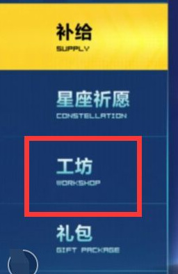 QQ飞车手游雷诺怎么获得 QQ飞车雷诺技能获取攻略