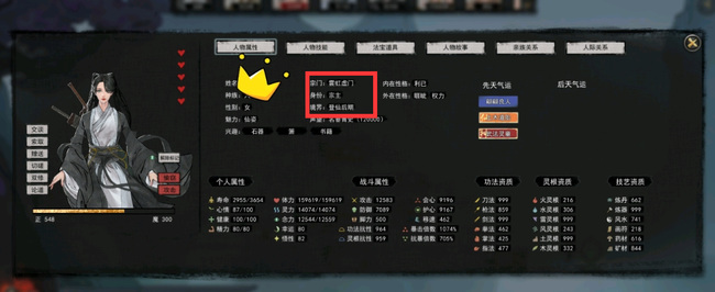 鬼谷八荒去哪找羽化登仙期