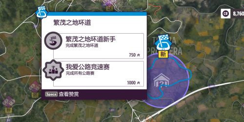 极限竞速：地平线5干净利落单圈条件是什么 地平线5单圈比赛要求何其严格