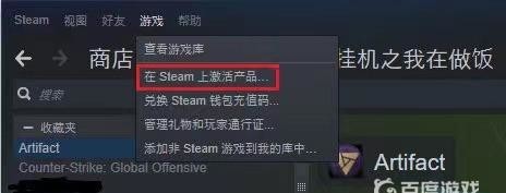 DOTA2在哪里填写兑换码