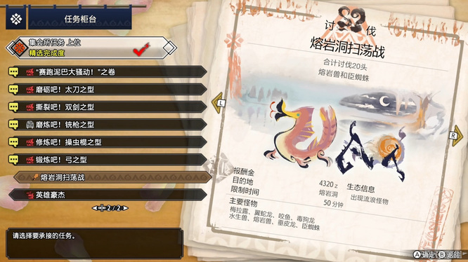 怪物猎人崛起熔岩兽在哪 怪物猎人崛起熔岩兽地点指南