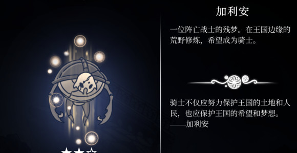 空洞骑士boss难度排名是什么样的 空洞骑士中各个boss难度排名一览