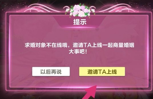 QQ飞车怎么结婚 QQ飞车结婚指南