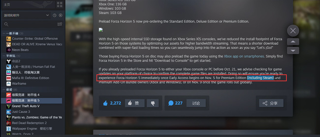 地平线5steam能提前玩吗