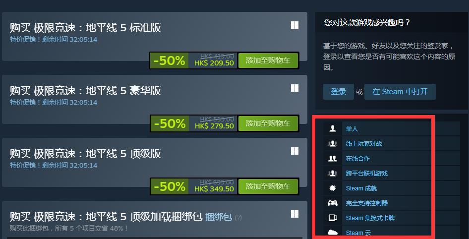 地平线竞速可以双人同屏吗