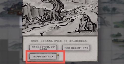 鬼谷八荒渡劫女鬼怎么选