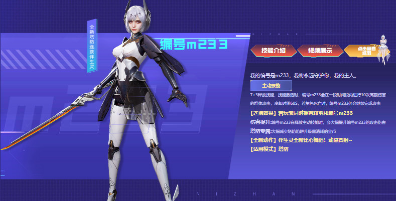 逆战次元双姬怎么样 逆战次元双姬的评价逆战