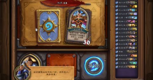 炉石库尔特鲁斯佣兵之书怎么过 炉石传说如何完成库尔特鲁斯佣兵之书任务