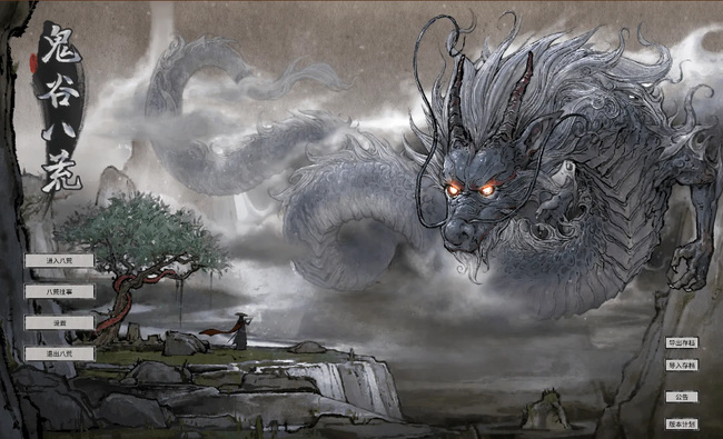 鬼谷八荒幸运80够吗