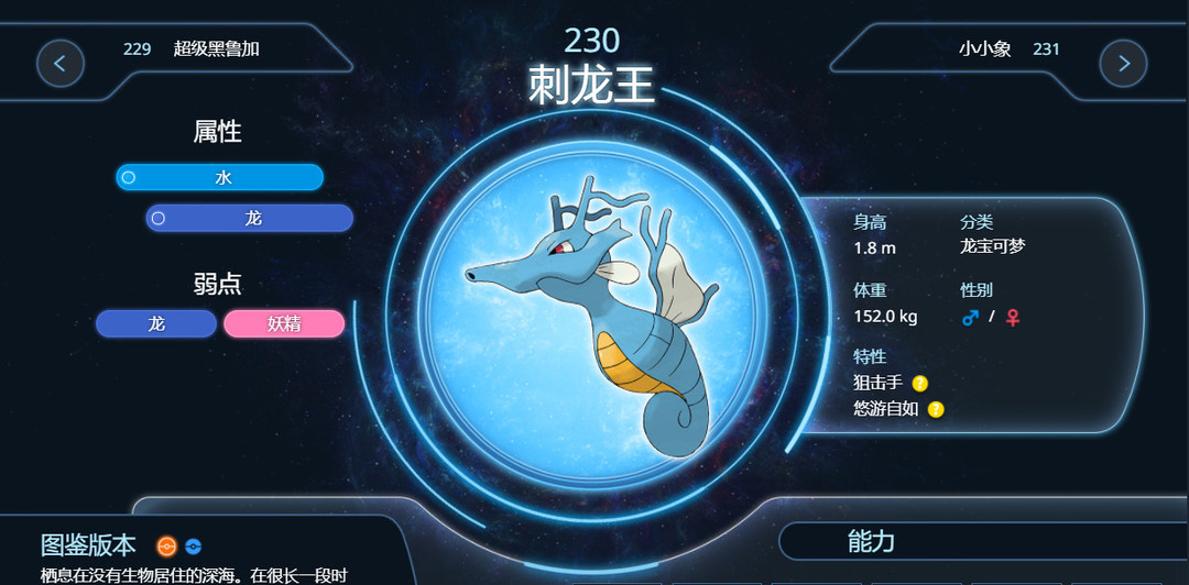 精灵宝可梦：究极绿宝石5.4雨天队最强配置是什么 究极绿宝梦雨天强队配置