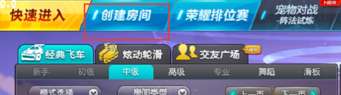 QQ飞车小猪部落图去哪了