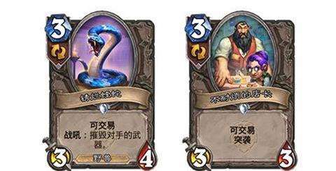 炉石传说交易会不会打乱排序