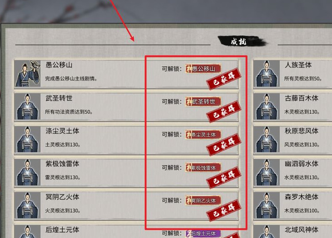 鬼谷八荒如何锁三红