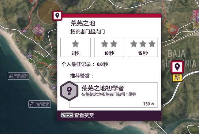 极限竞速：地平线5拓荒者门怎么玩 极限竞速地平线5中的拓荒者之门玩法介绍