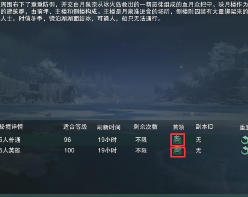 剑网三怎么看副本boss 揭秘剑网三副本BOSS如何应对