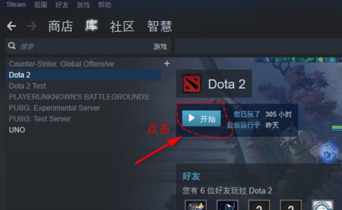 DOTA2刀塔2怎么改成国际服 如何切换Dota2至国际版