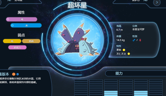 究极绿宝石4小智版宠物推荐怎么选 究极绿宝石4小智版宠物推荐攻略