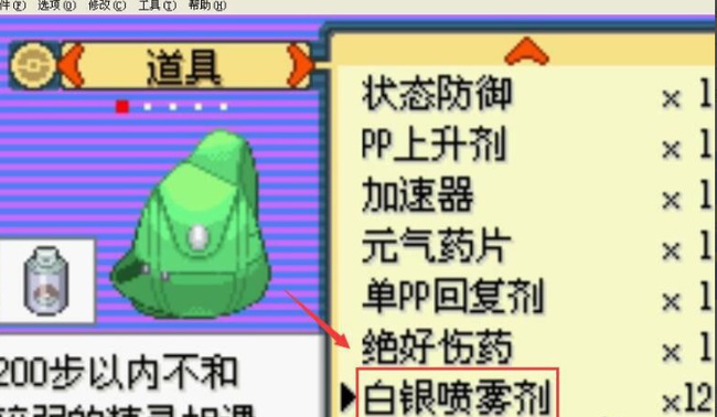 口袋妖怪究极绿宝石幻影之塔怎么过 玩究极绿宝石游戏攻略幻影之塔快速通关指南