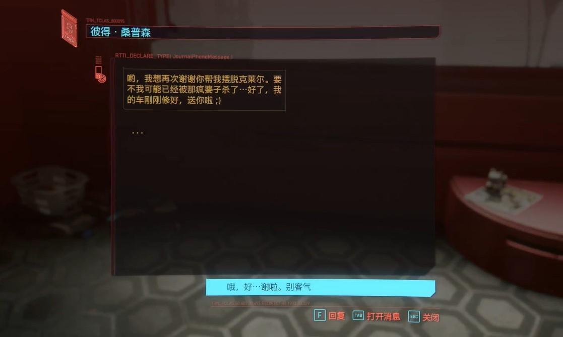 赛博朋克2077桑普森杀吗