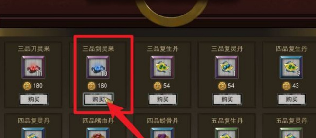 鬼谷八荒剑灵果怎么刷 如何在鬼谷八荒中获取剑灵果