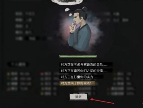 鬼谷八荒怎么拉人进宗门 鬼谷八荒如何招募宗门成员