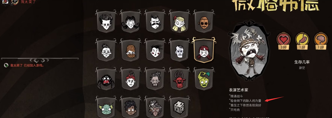 饥荒联机版的女武神vs大力士谁比较强