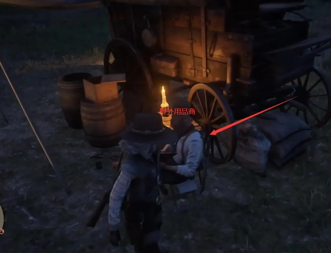 荒野大镖客2(大表哥2)商贩在哪里解锁